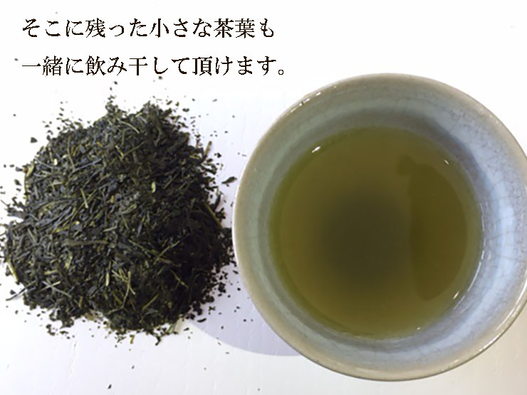 深蒸し茶